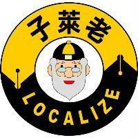 老萊子及圖 LOCALIZE