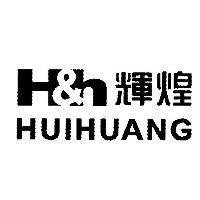 輝煌 HUIHUANG 及圖