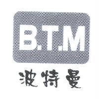 波特曼 BTM 及圖