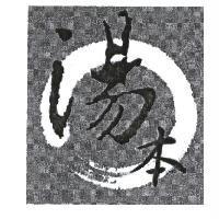 湯本及圖