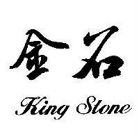 金石 King Stone
