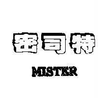 密司特 MISTER