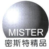 密斯特精品 MISTER 及圖