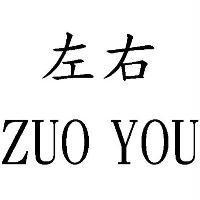 左右 ZUO YOU