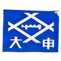 日成及圖