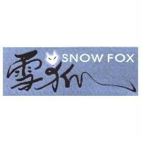 雪狐 SNOW FOX 及圖