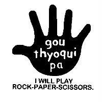 gou thyoqui pa I WILL PLAY ROCK-PAPER-SCISSORS 及圖