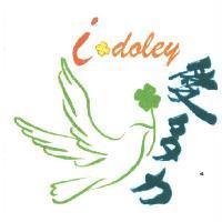 愛多力 idoley 及圖