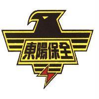 東陽保全及圖