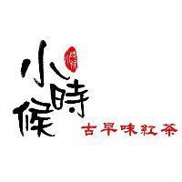 小時候古早味紅茶及圖