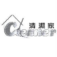 清潔家 ceaner 及圖