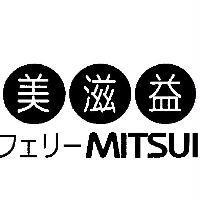 美滋益 フェリ- MITSUI 及圖