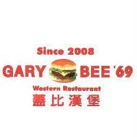 蓋比漢堡 Gary Bee '69
