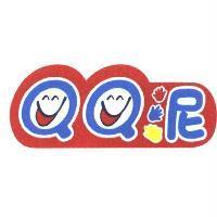 QQ 泥及圖
