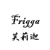 芙莉迦 Frigga