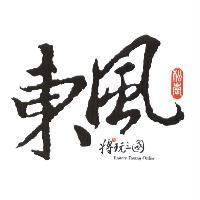 東風 松崗 將玩三國及圖 Eastern Fantasy online