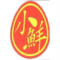 小鮮及圖