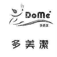 多美潔 Dome