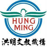 洪明文教機構及圖