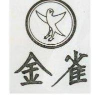 金雀及圖