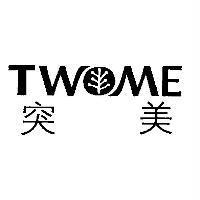 突美及 TWOME 設計圖
