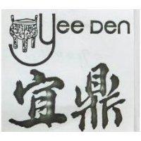宜鼎及圖