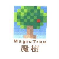 魔樹 MagicTree 及圖