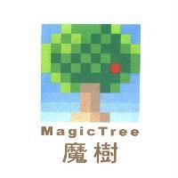 魔樹 MagicTree 及圖