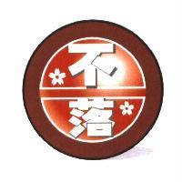 日不落設計圖及圖形