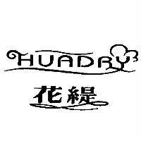 HUADRY 花緹設計字