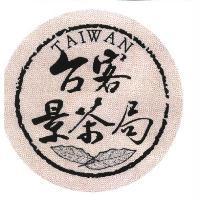 TAIWAN 台客景茶局及圖
