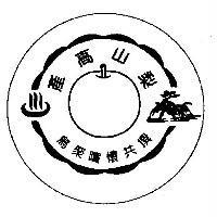 產高山梨 鳥聚嚐懷共撰及圖