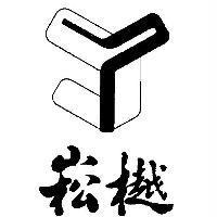 崧樾及圖