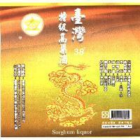 金田製酒科技股份有限公司標章