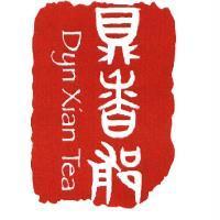 鼎香郁 Dyn Xian Tea 及圖
