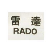 雷達 RADO 
