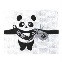 招福財及圖