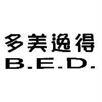 多美逸得 B.E.D.
