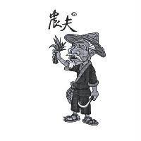農夫及圖
