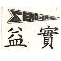 益實 ZERO – IN 
