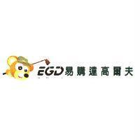 易購達高爾夫及圖 EGD GOLF