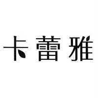 卡蕾雅