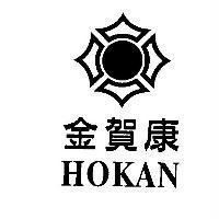金賀康 HOKAN 及圖