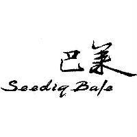 巴萊 Seediq Bale