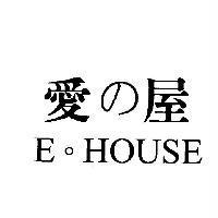 愛の屋 E 。 HOUSE