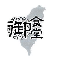 御食堂