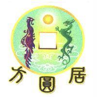 方圓居及圖