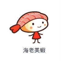 海老美蝦及圖