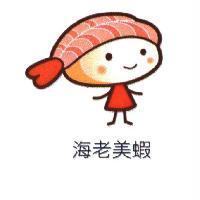 海老美蝦及圖