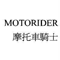 MOTORIDER 摩托車騎士